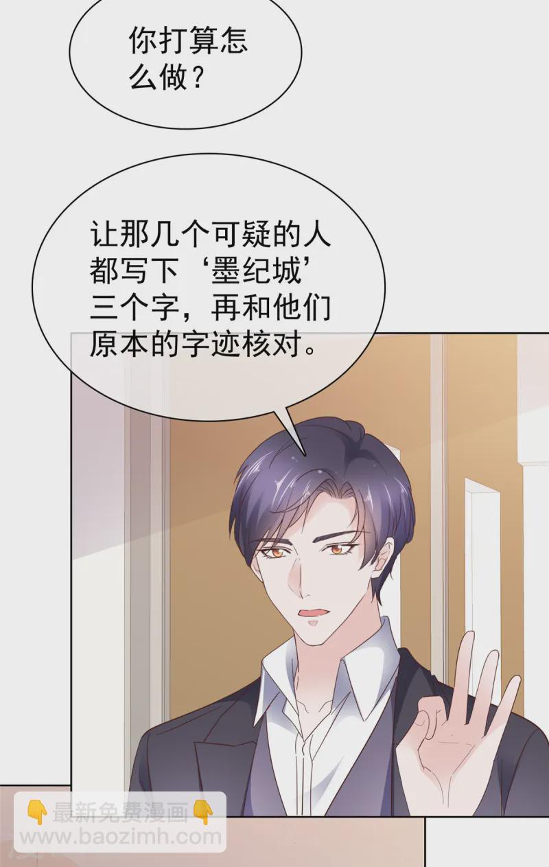 第77话 我演技不错吧-第78话