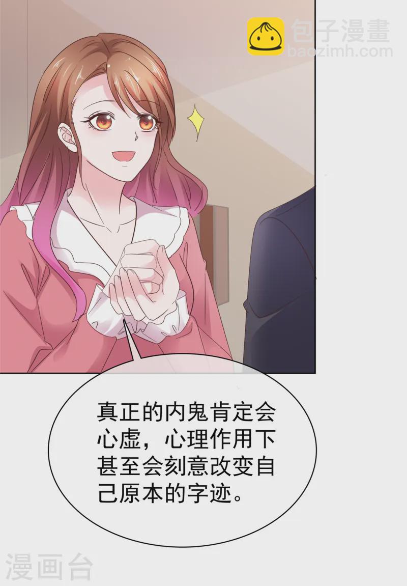 第77话 我演技不错吧-第78话