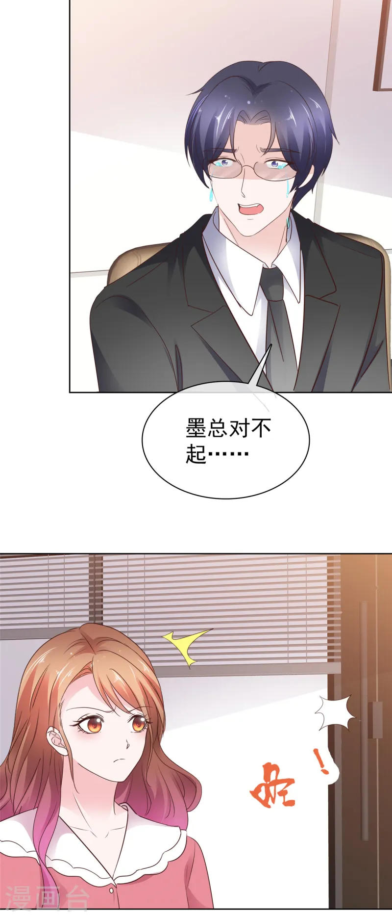 第77话 我演技不错吧-第78话