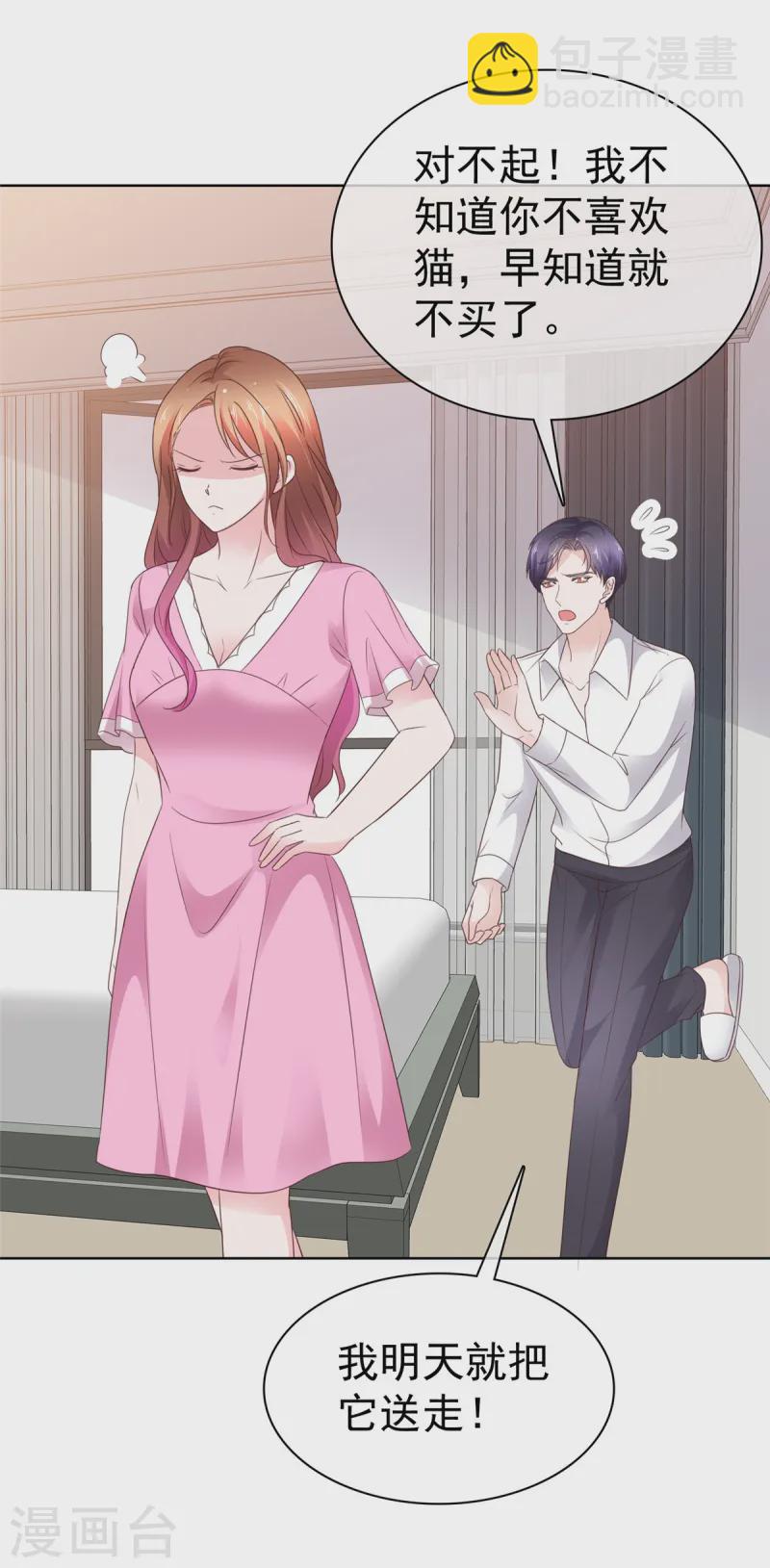 第77话 我演技不错吧-第78话