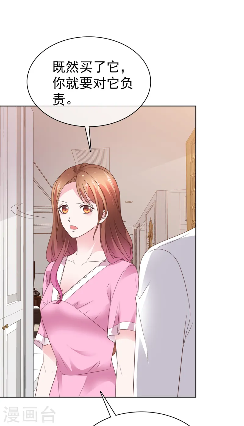 第77话 我演技不错吧-第78话