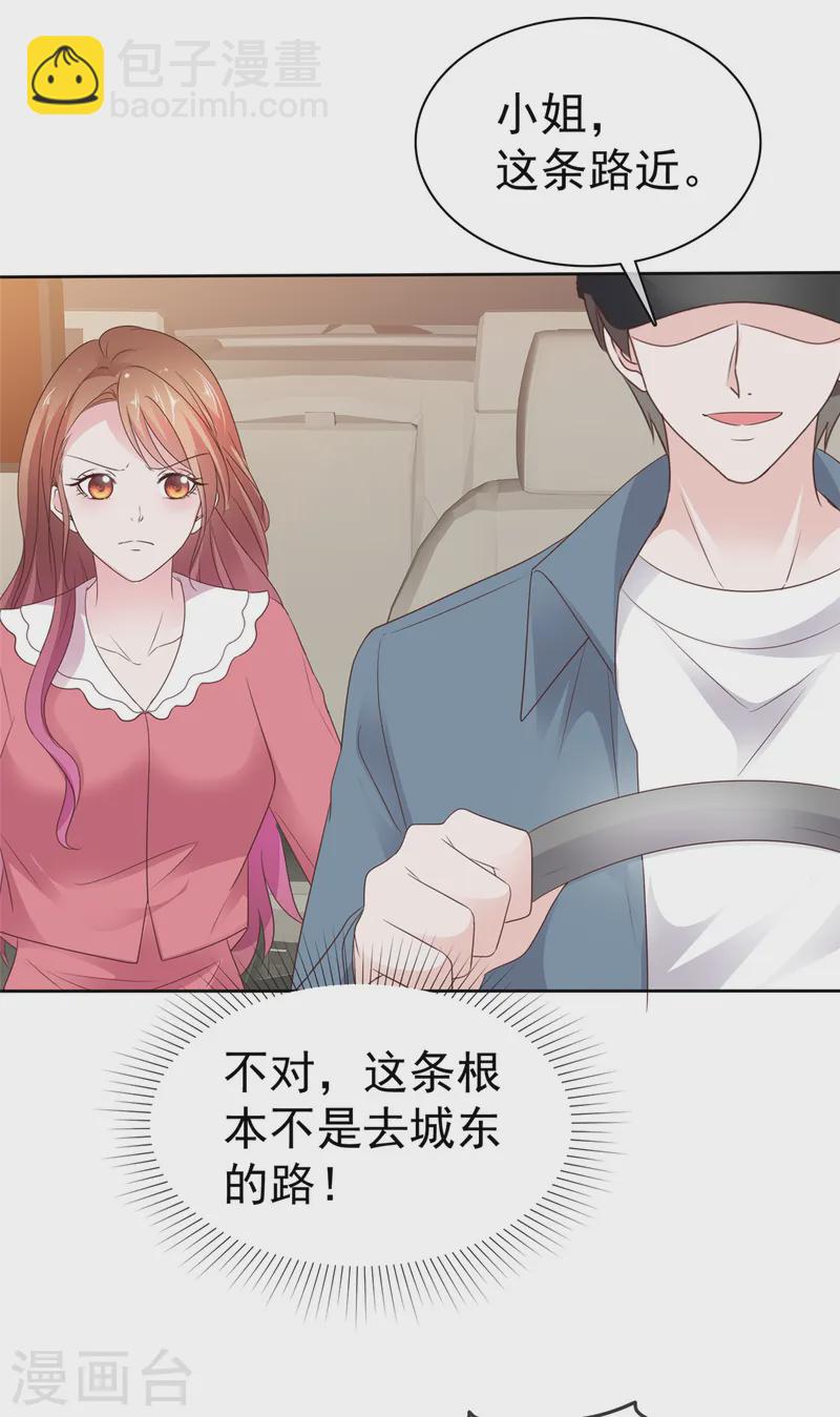 第79话 李空死了-第80话