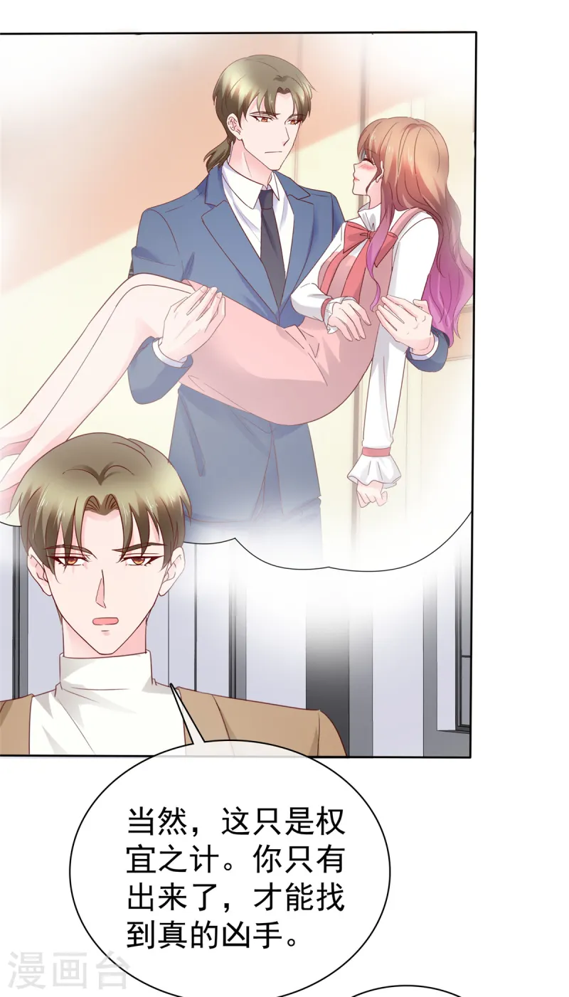 第81话 你们不要打了-第82话