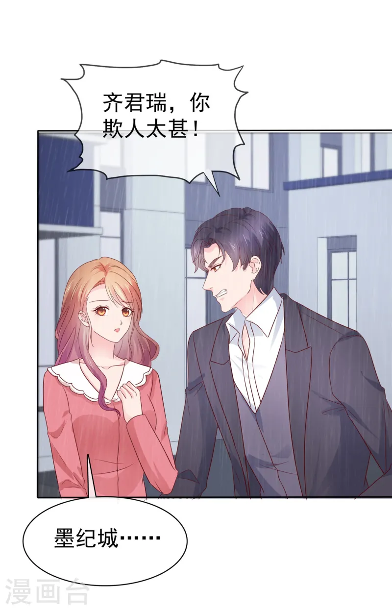 第81话 你们不要打了-第82话