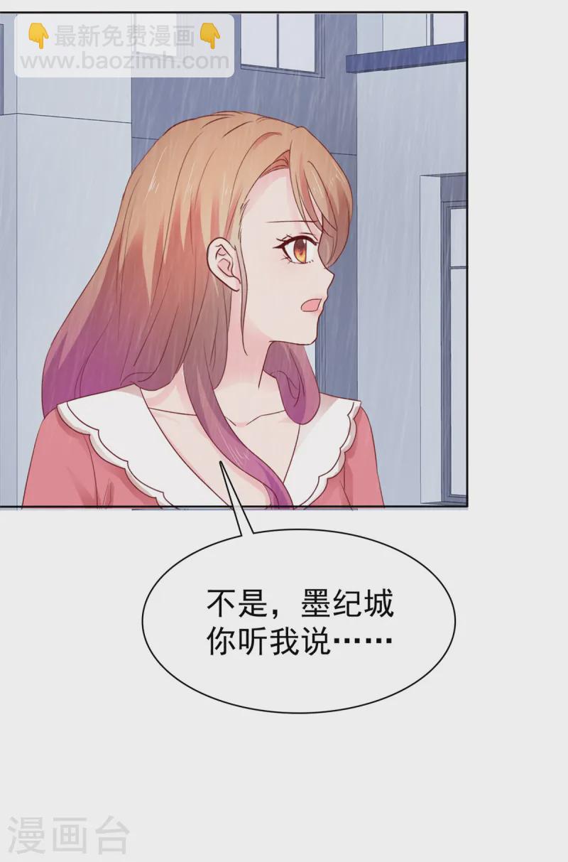 第81话 你们不要打了-第82话