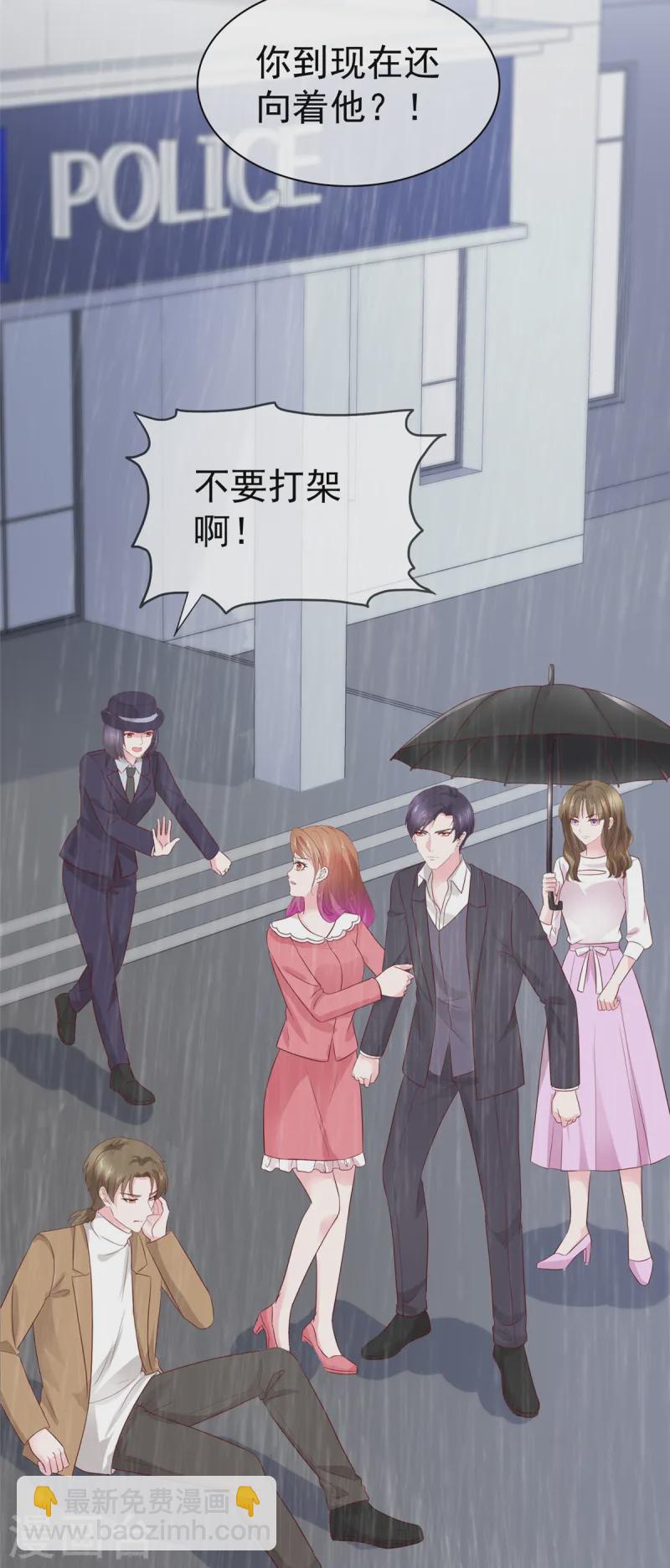 第81话 你们不要打了-第82话