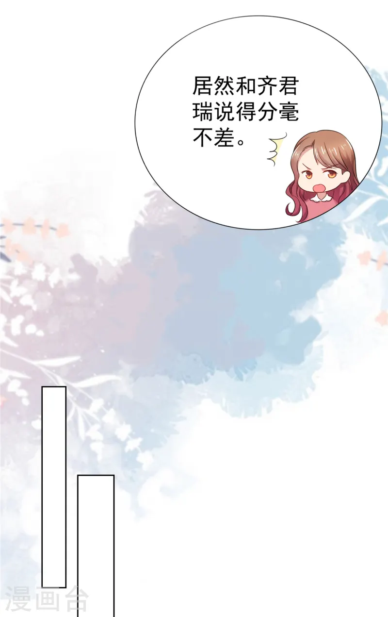 第81话 你们不要打了-第82话