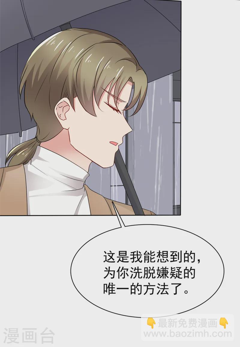 第81话 你们不要打了-第82话