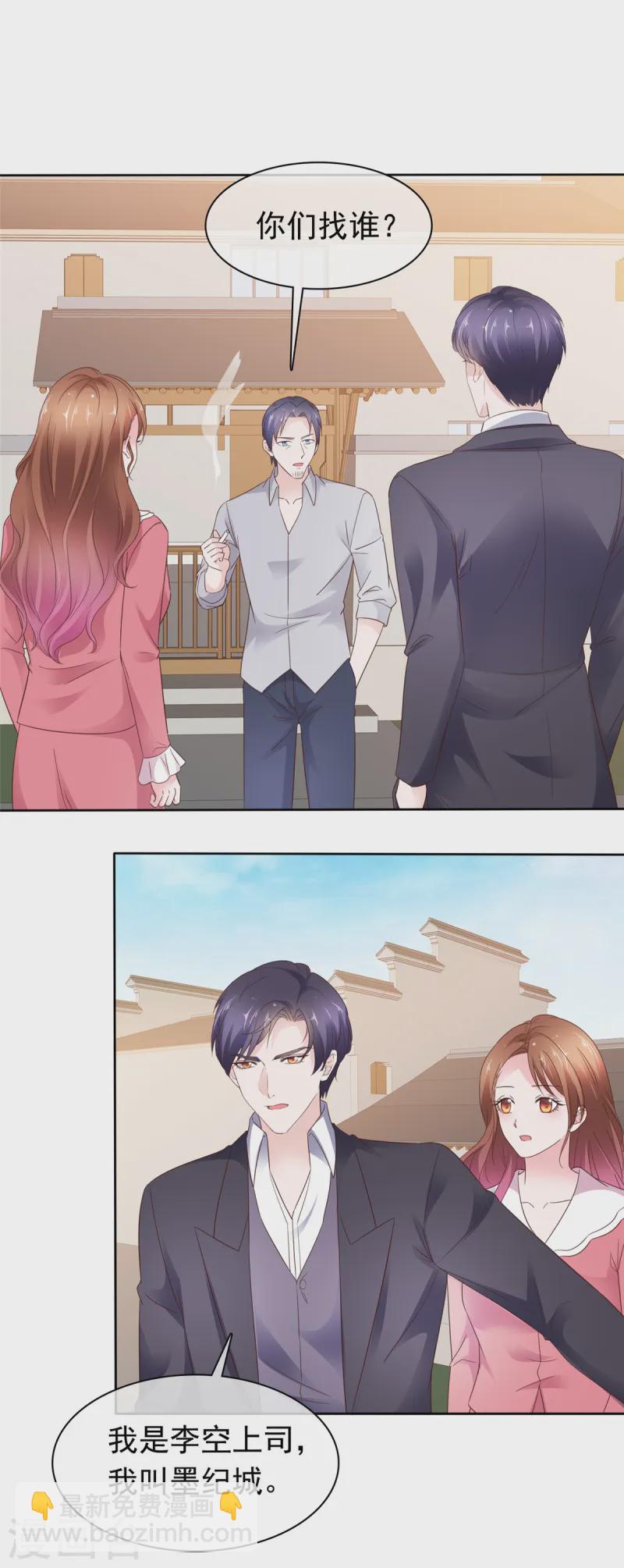 第83话 失忆的你很有情商-第84话