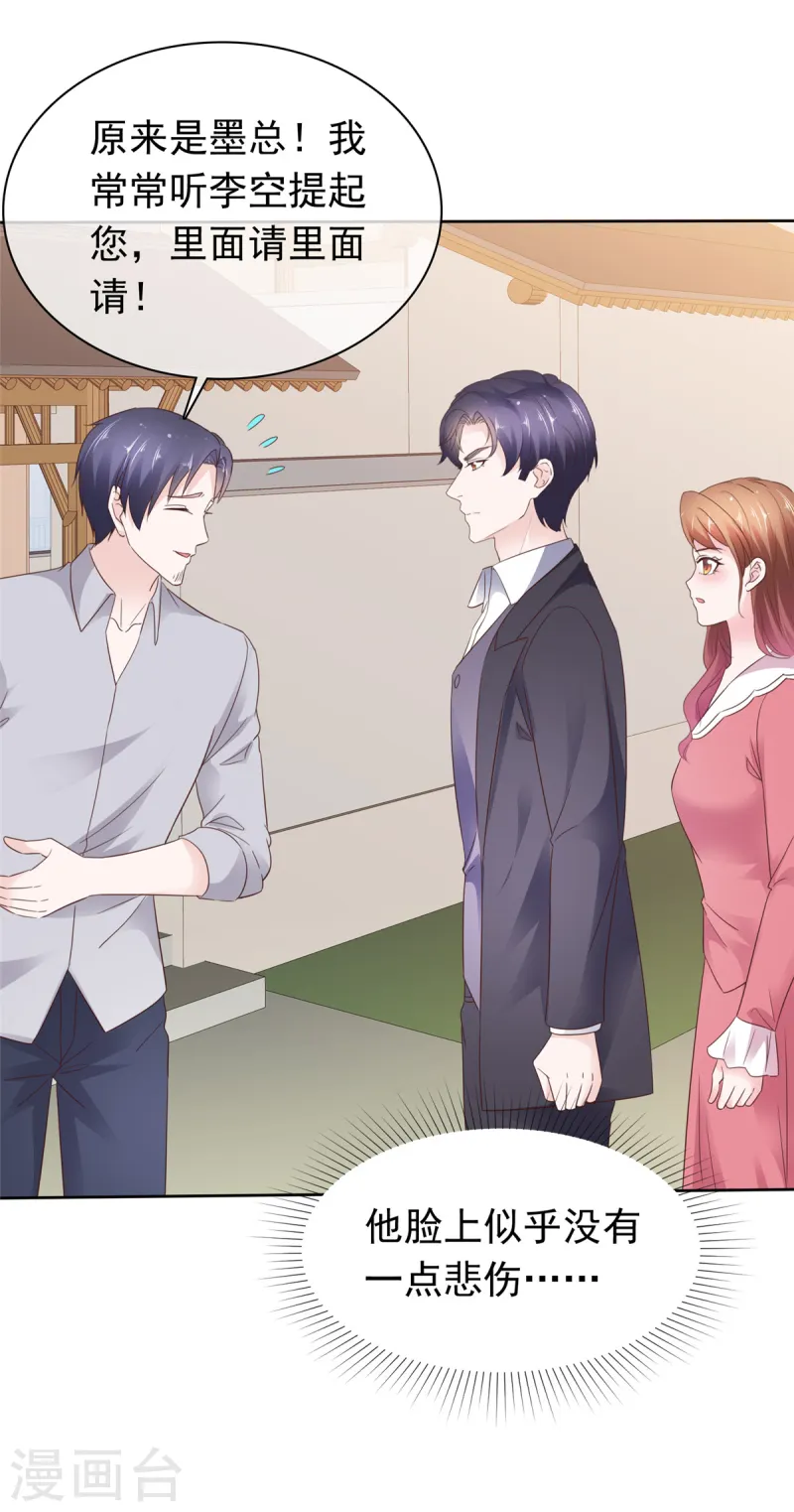 第83话 失忆的你很有情商-第84话