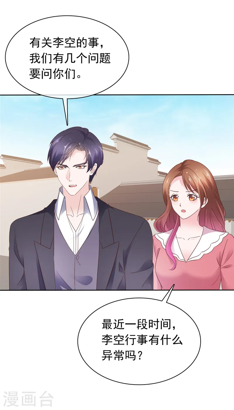 第83话 失忆的你很有情商-第84话