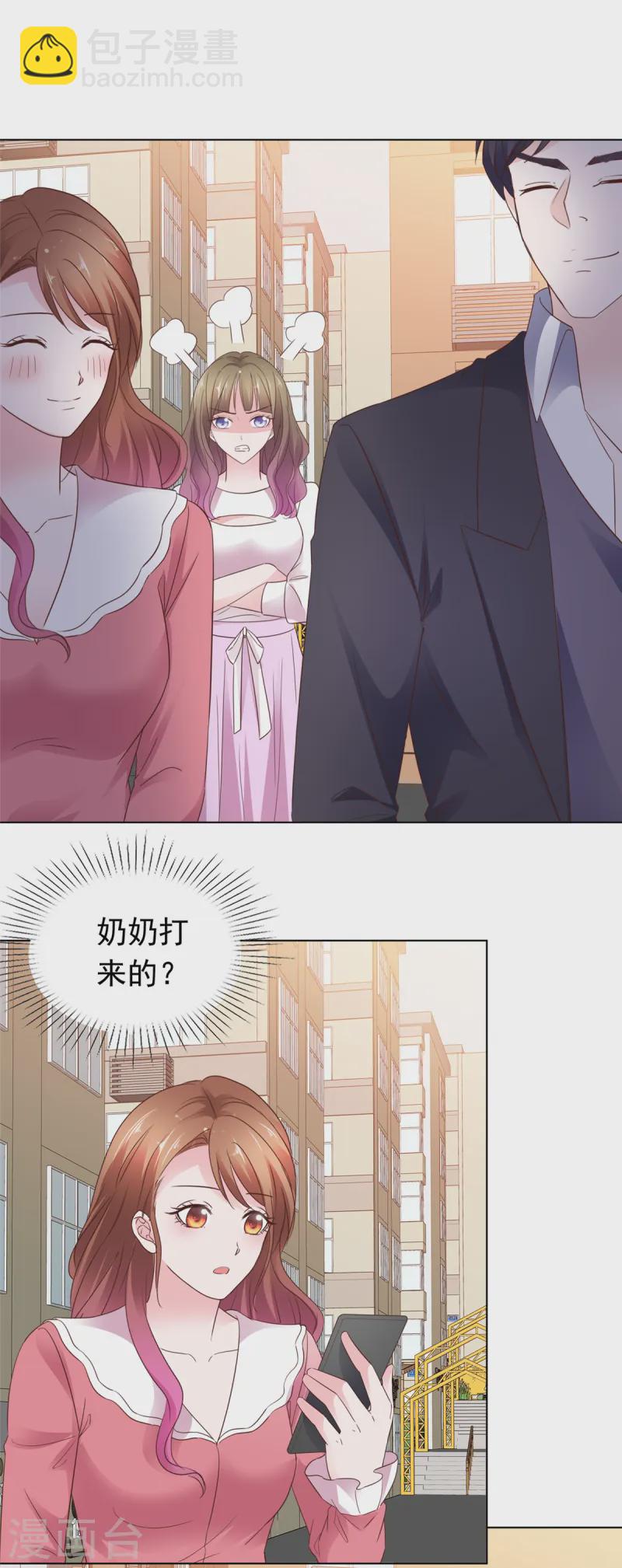 第83话 失忆的你很有情商-第84话