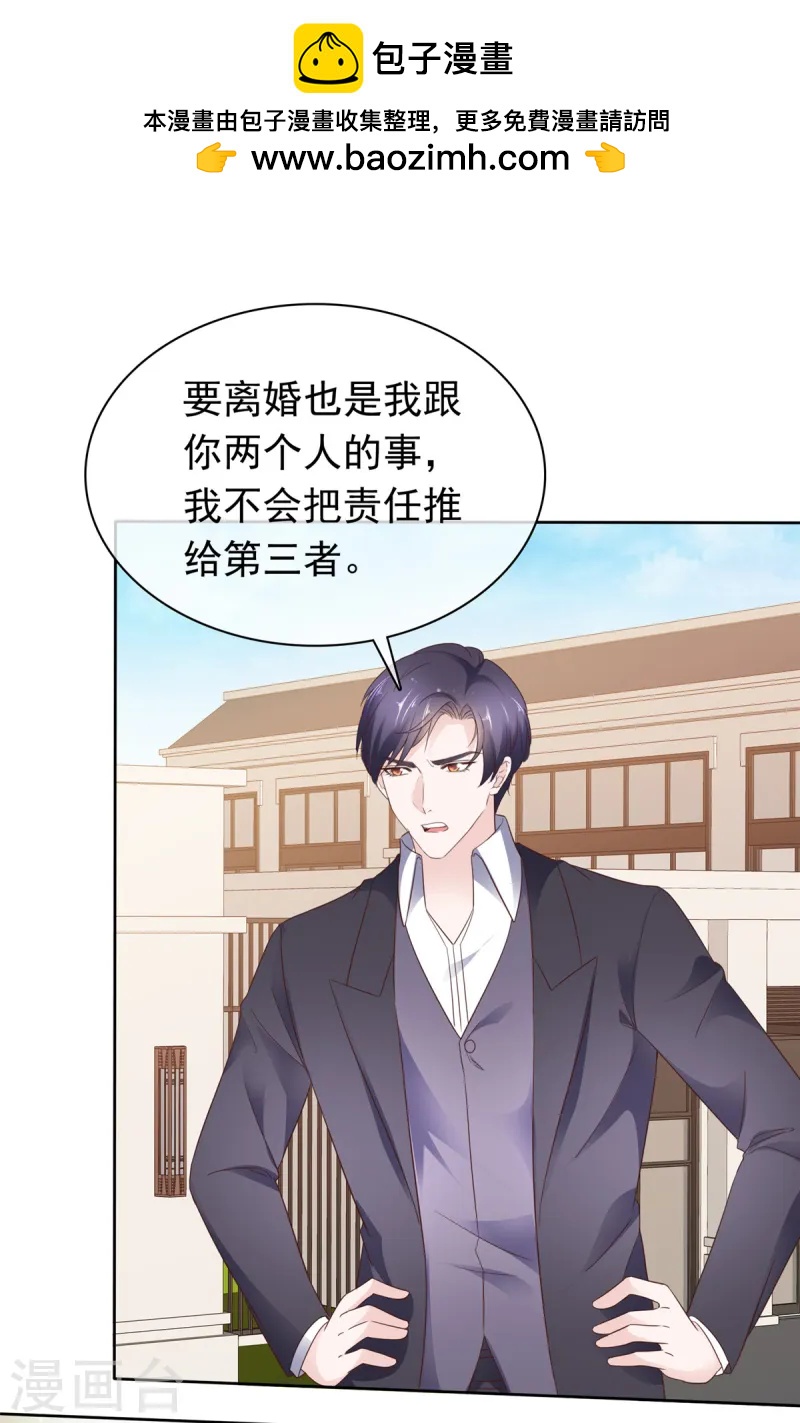 第83话 失忆的你很有情商-第84话