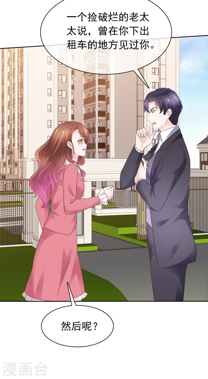 第83话 失忆的你很有情商-第84话