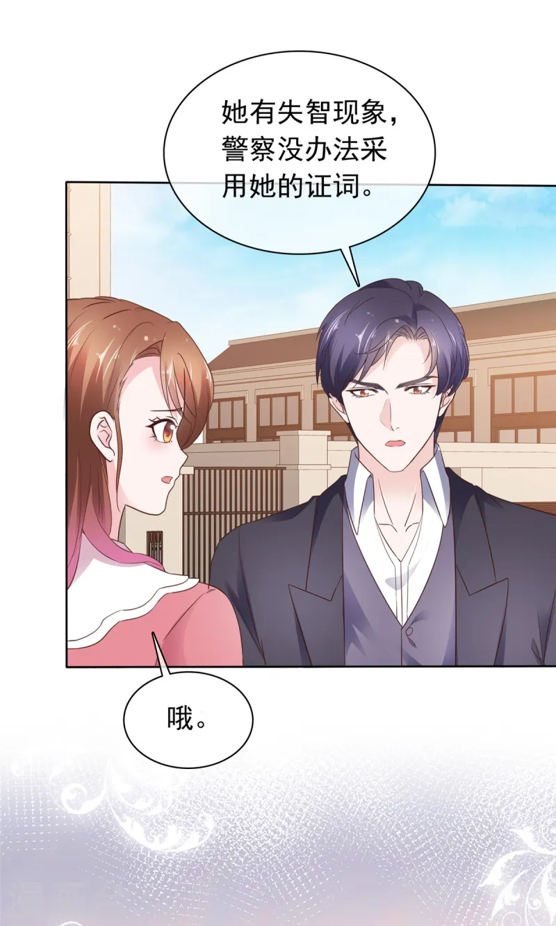 第83话 失忆的你很有情商-第84话