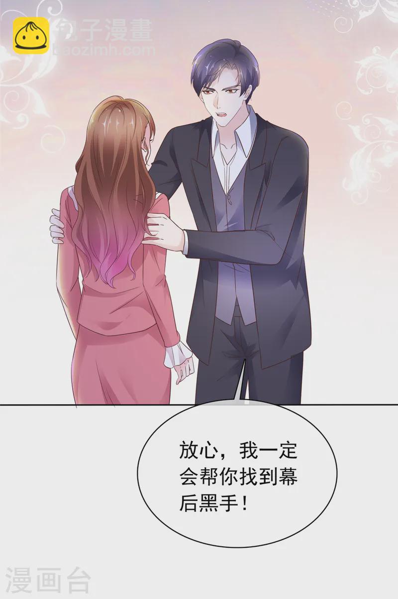 第83话 失忆的你很有情商-第84话