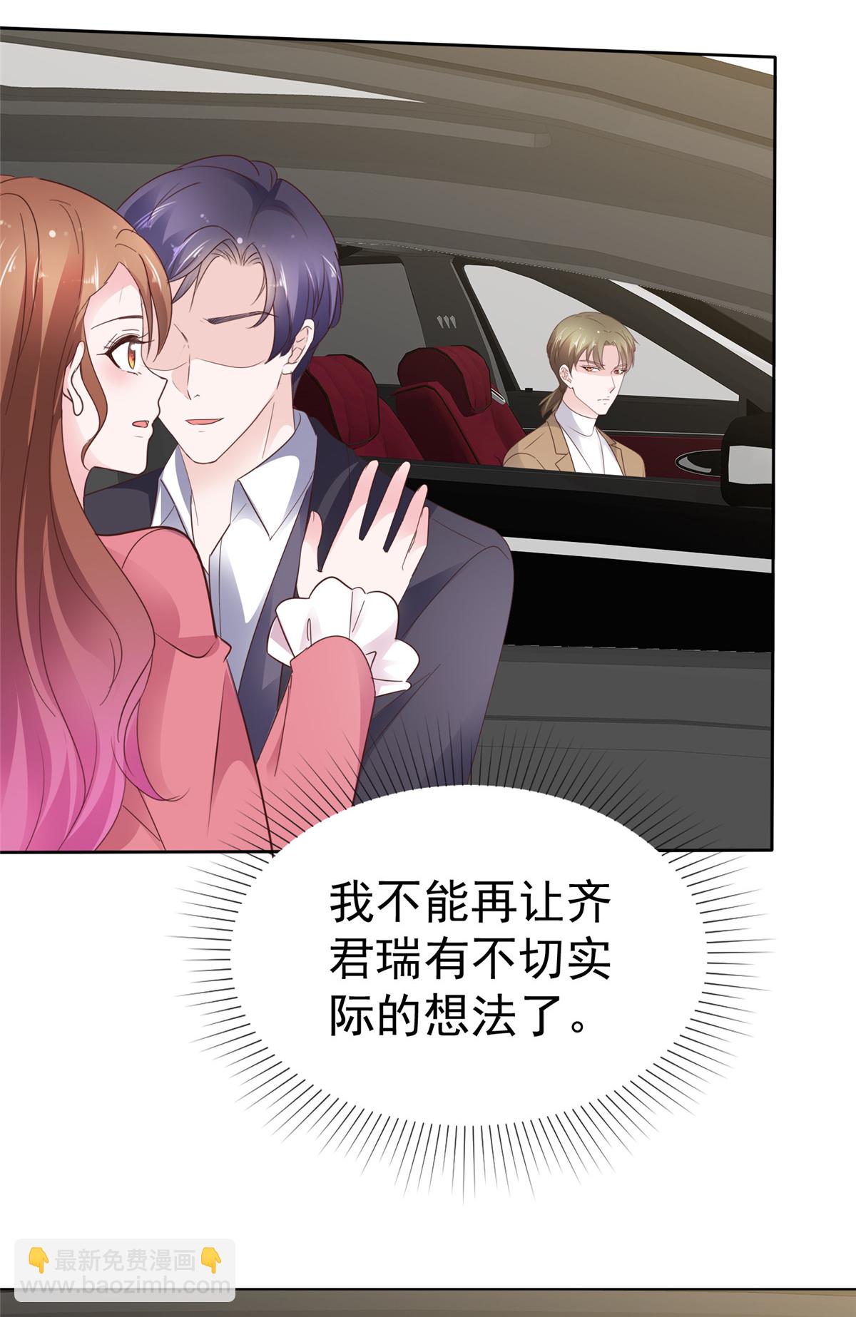 第85话 你的智商是没有了吗-第86话