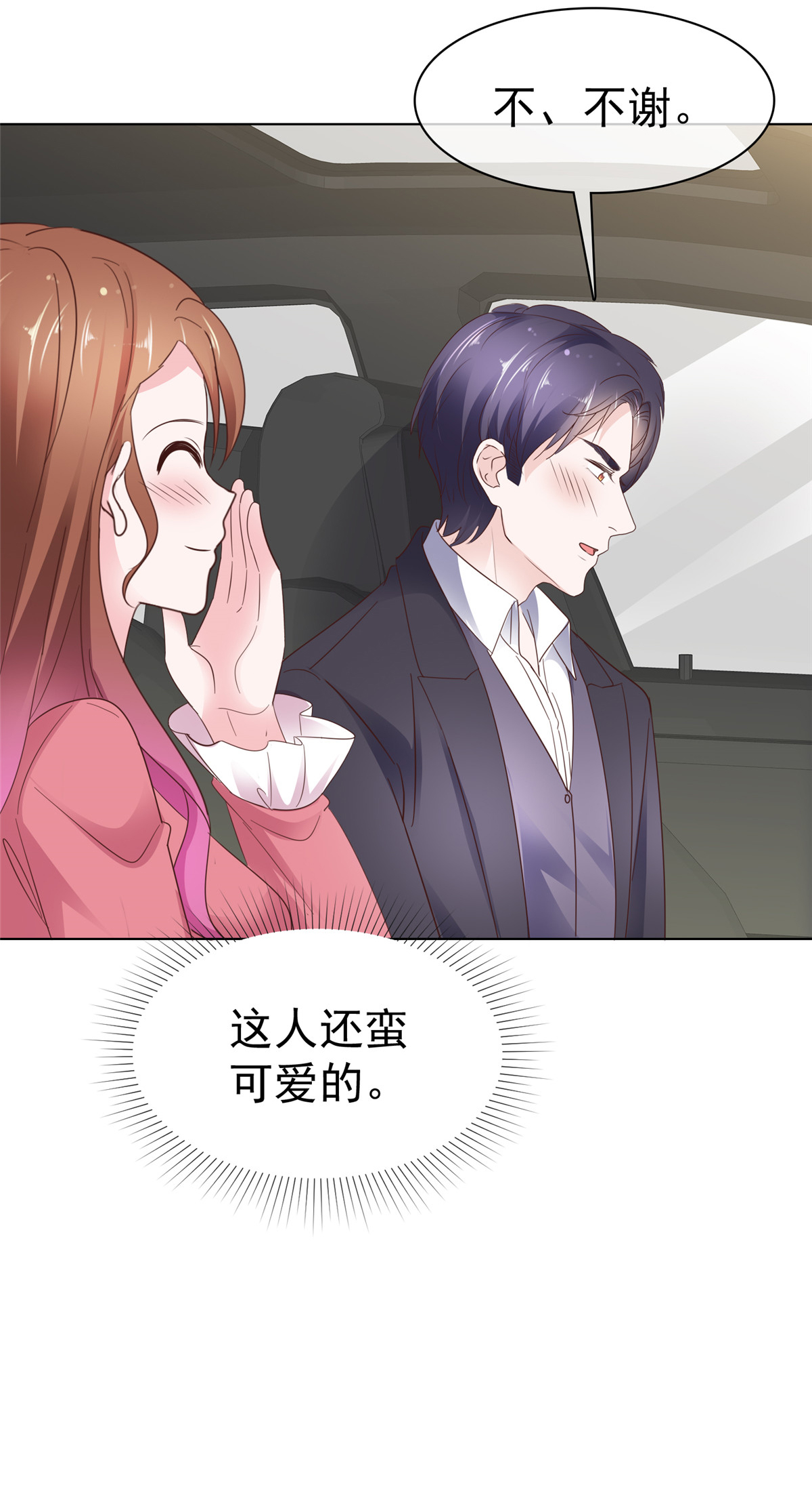 第85话 你的智商是没有了吗-第86话