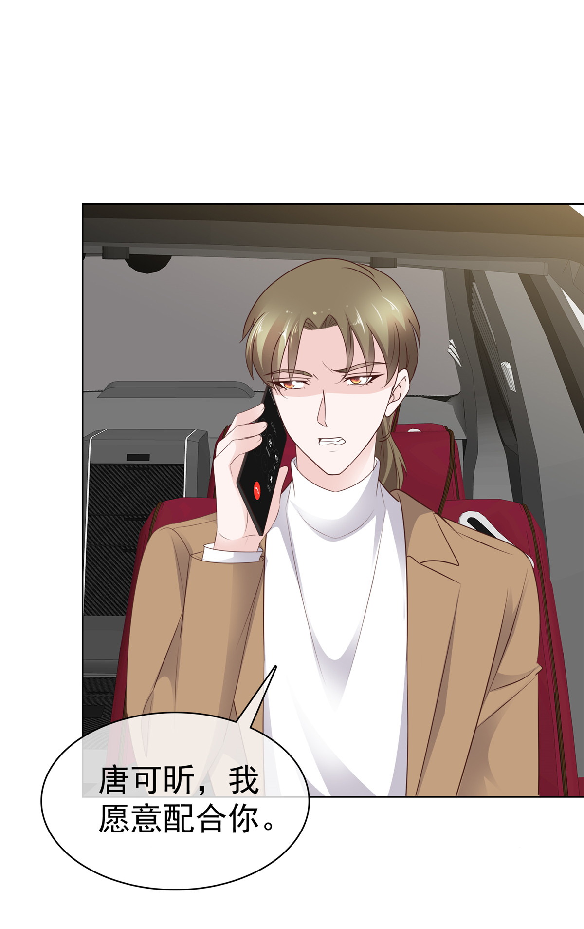 第85话 你的智商是没有了吗-第86话