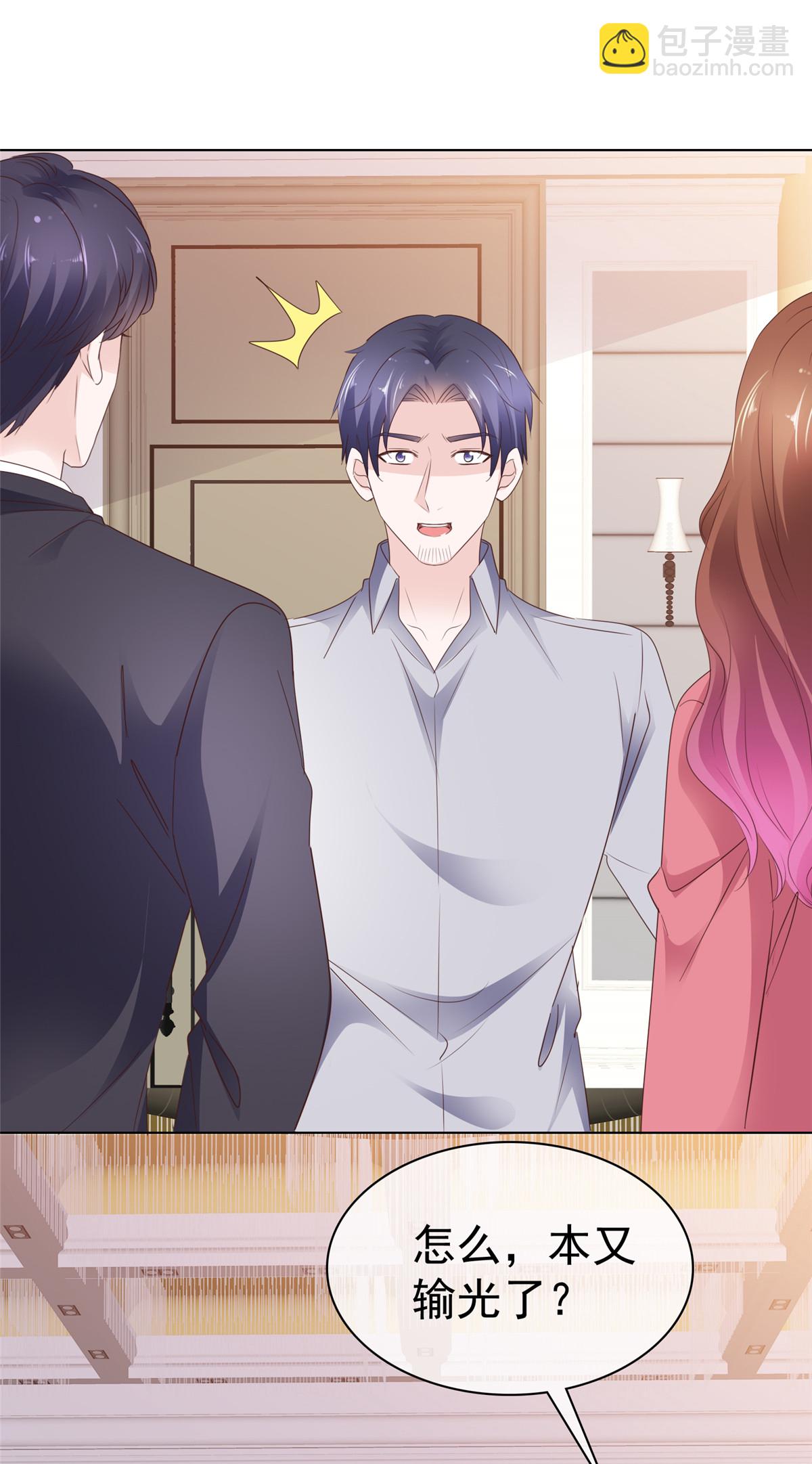 第85话 你的智商是没有了吗-第86话