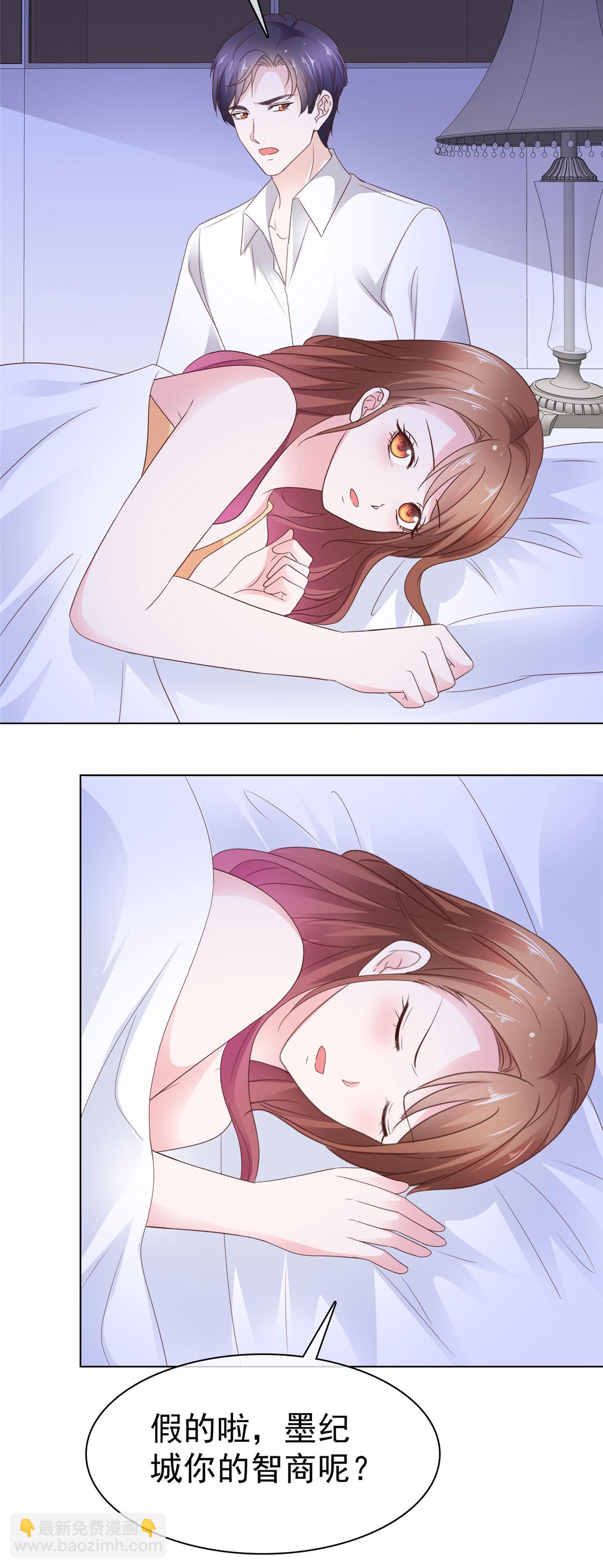 第85话 你的智商是没有了吗-第86话