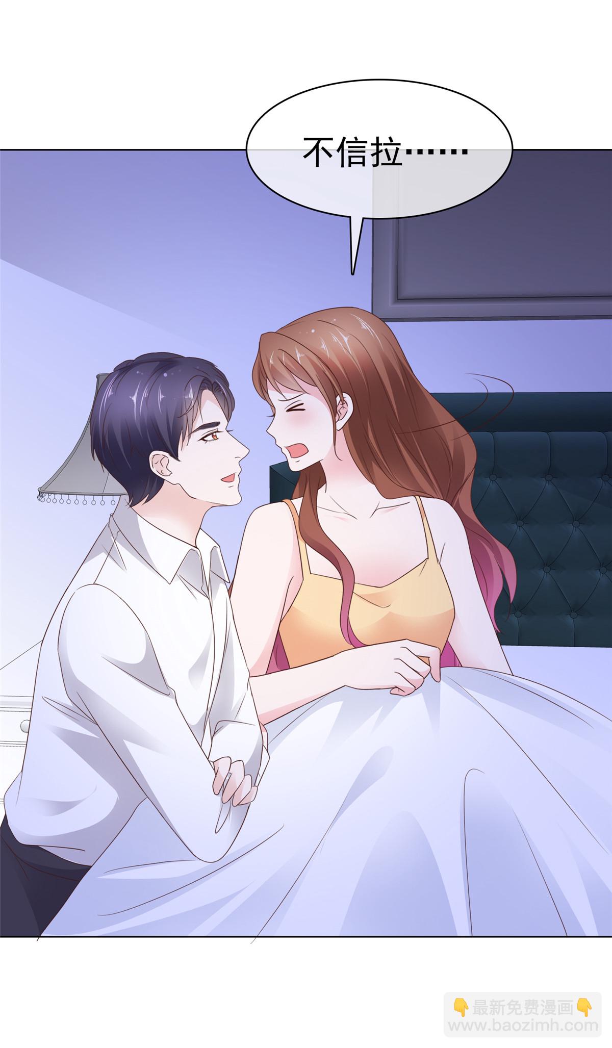 第85话 你的智商是没有了吗-第86话