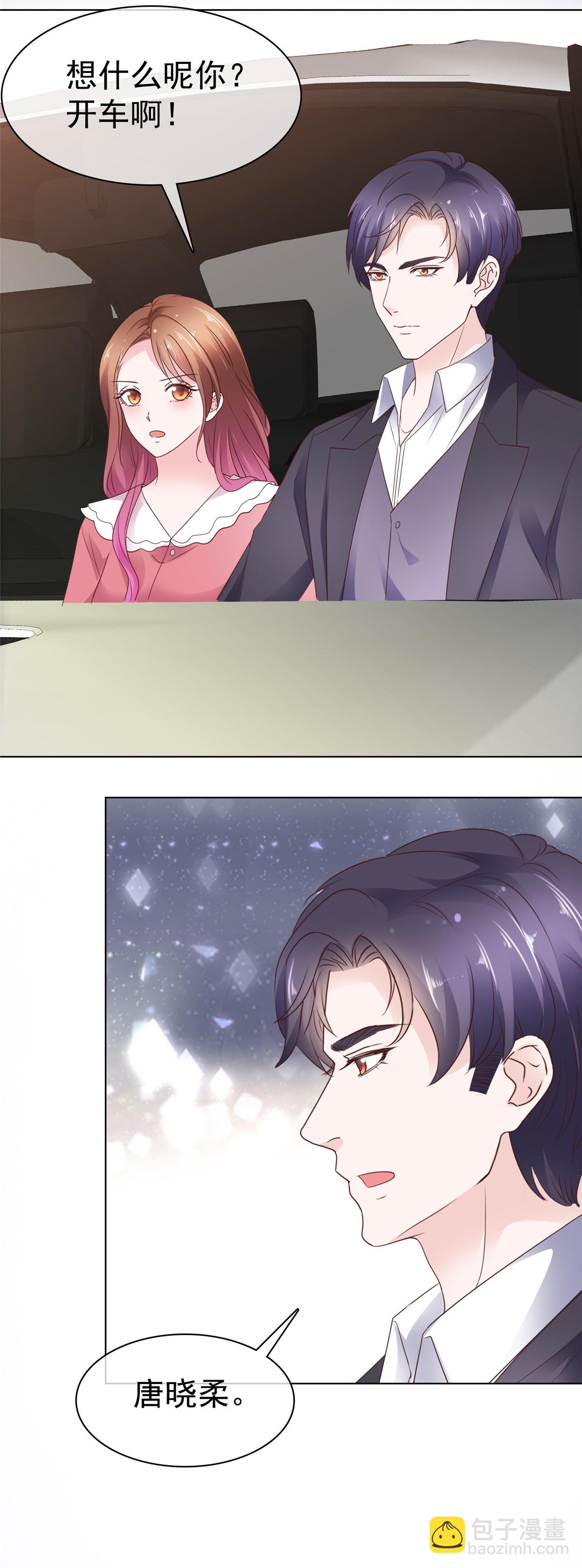 第85话 你的智商是没有了吗-第86话