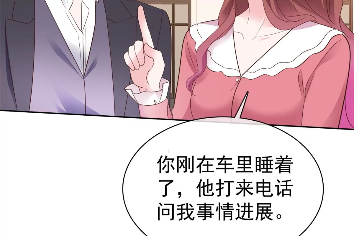 第87话 是不是太巧了？(1/2)-第88话