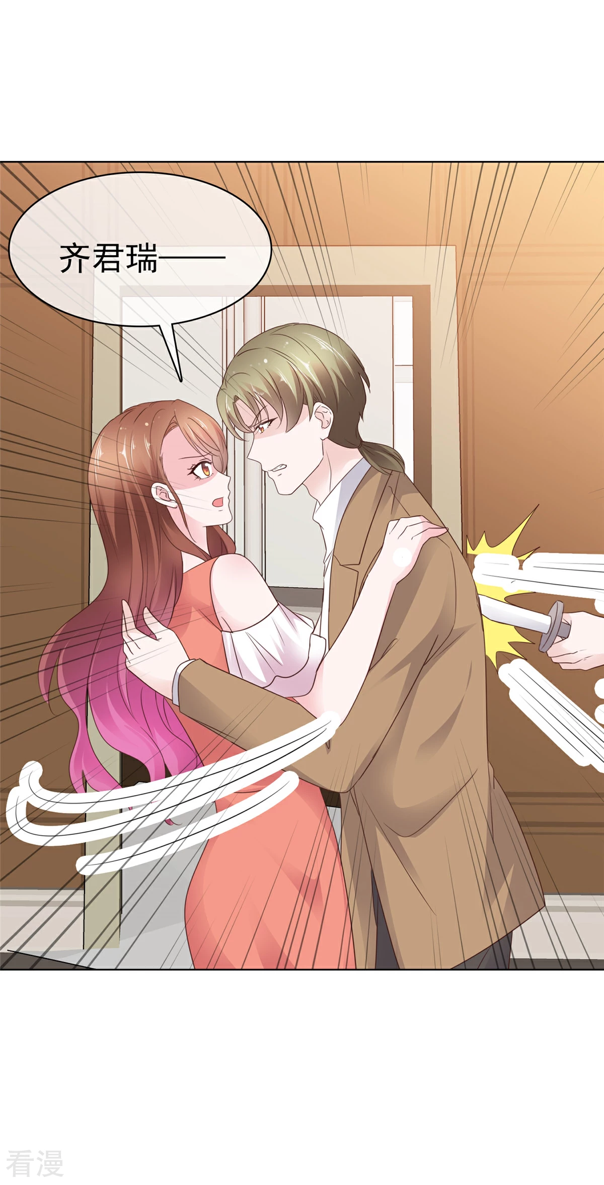 第89话 受伤了-第90话