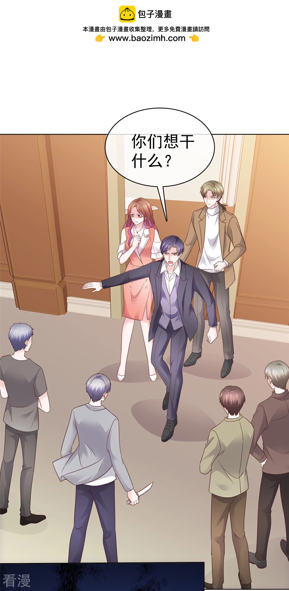 第89话 受伤了-第90话