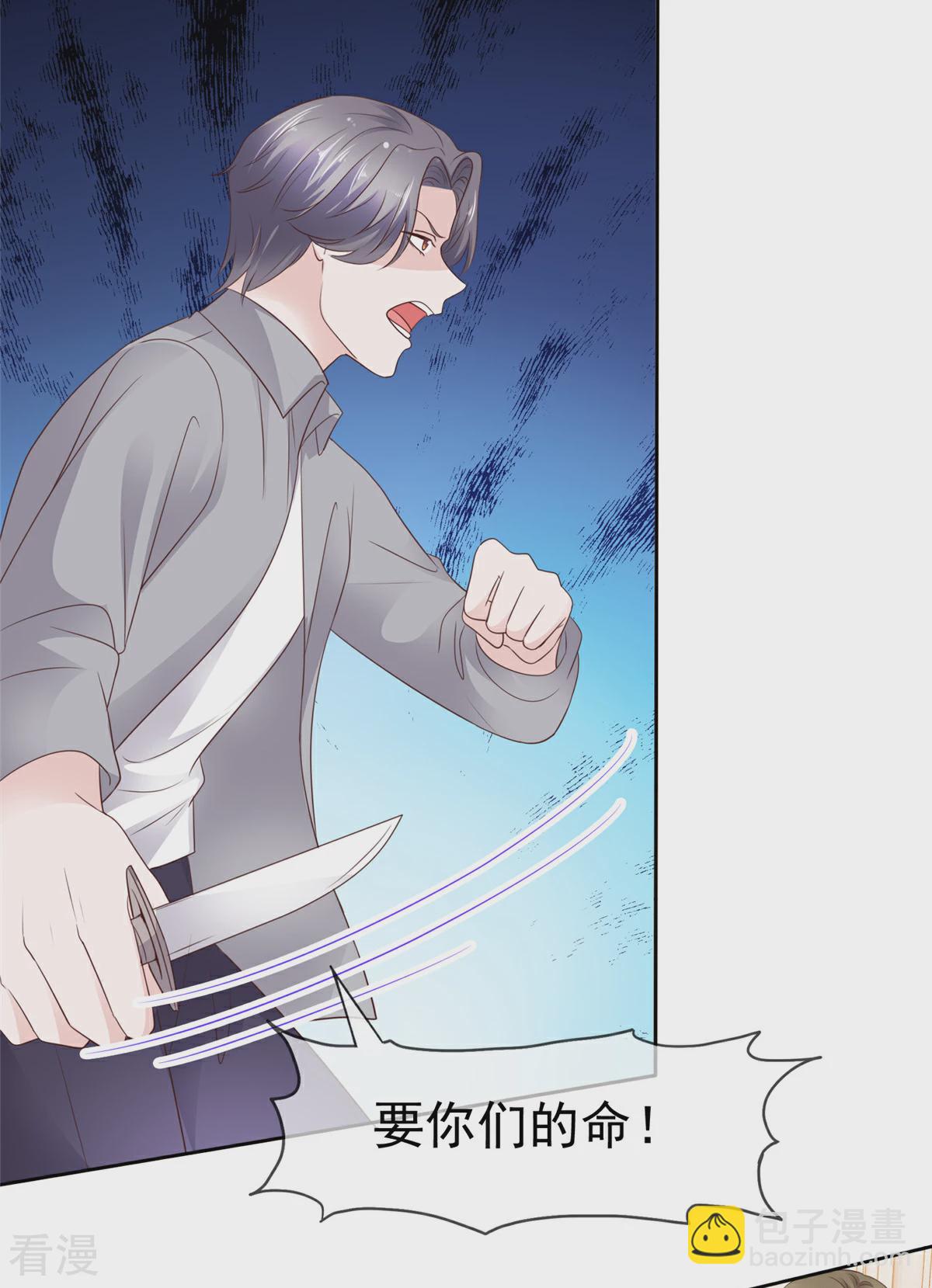 第89话 受伤了-第90话