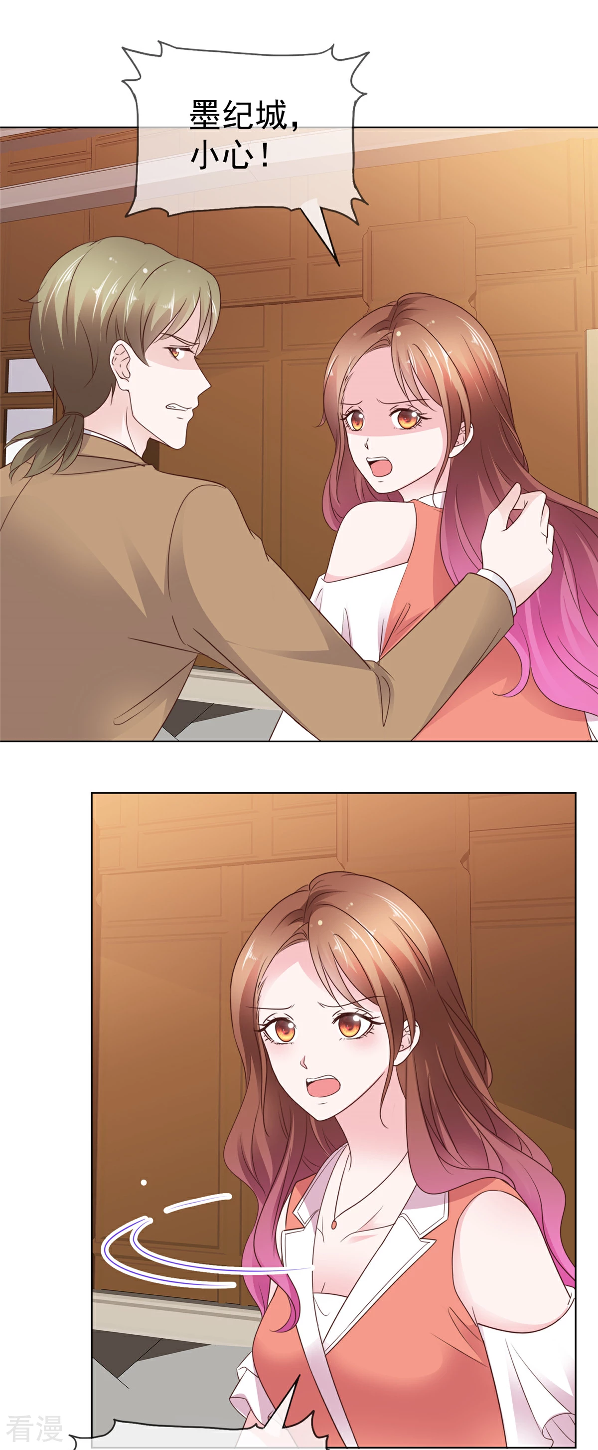 第89话 受伤了-第90话