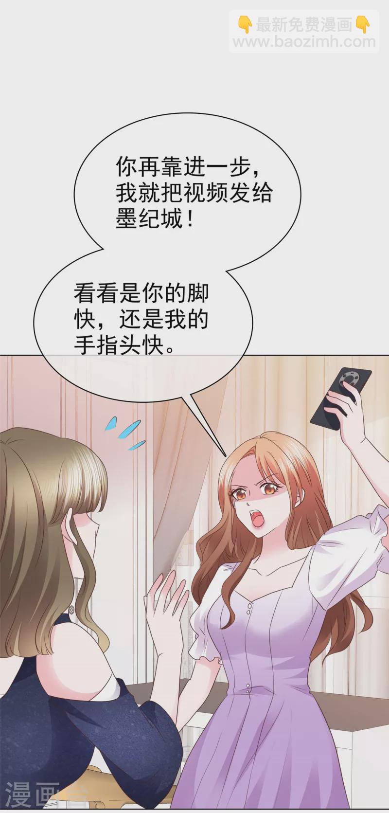 第9话 你的泼妇行为我都录下来了-第10话