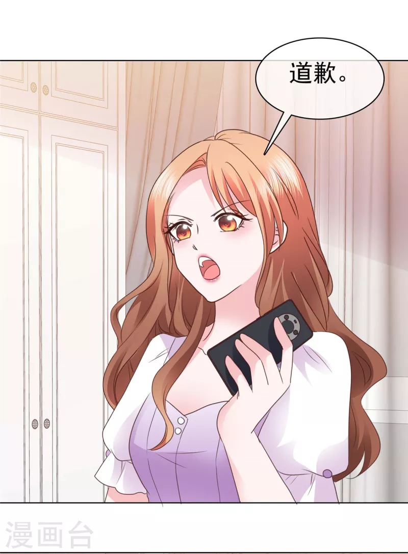 第9话 你的泼妇行为我都录下来了-第10话