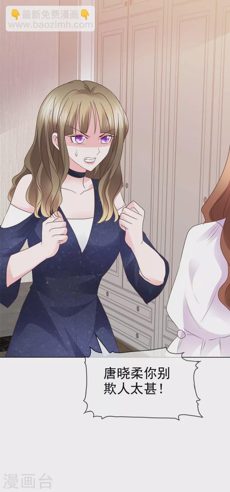 第9话 你的泼妇行为我都录下来了-第10话