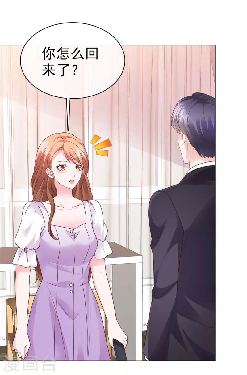 第9话 你的泼妇行为我都录下来了-第10话