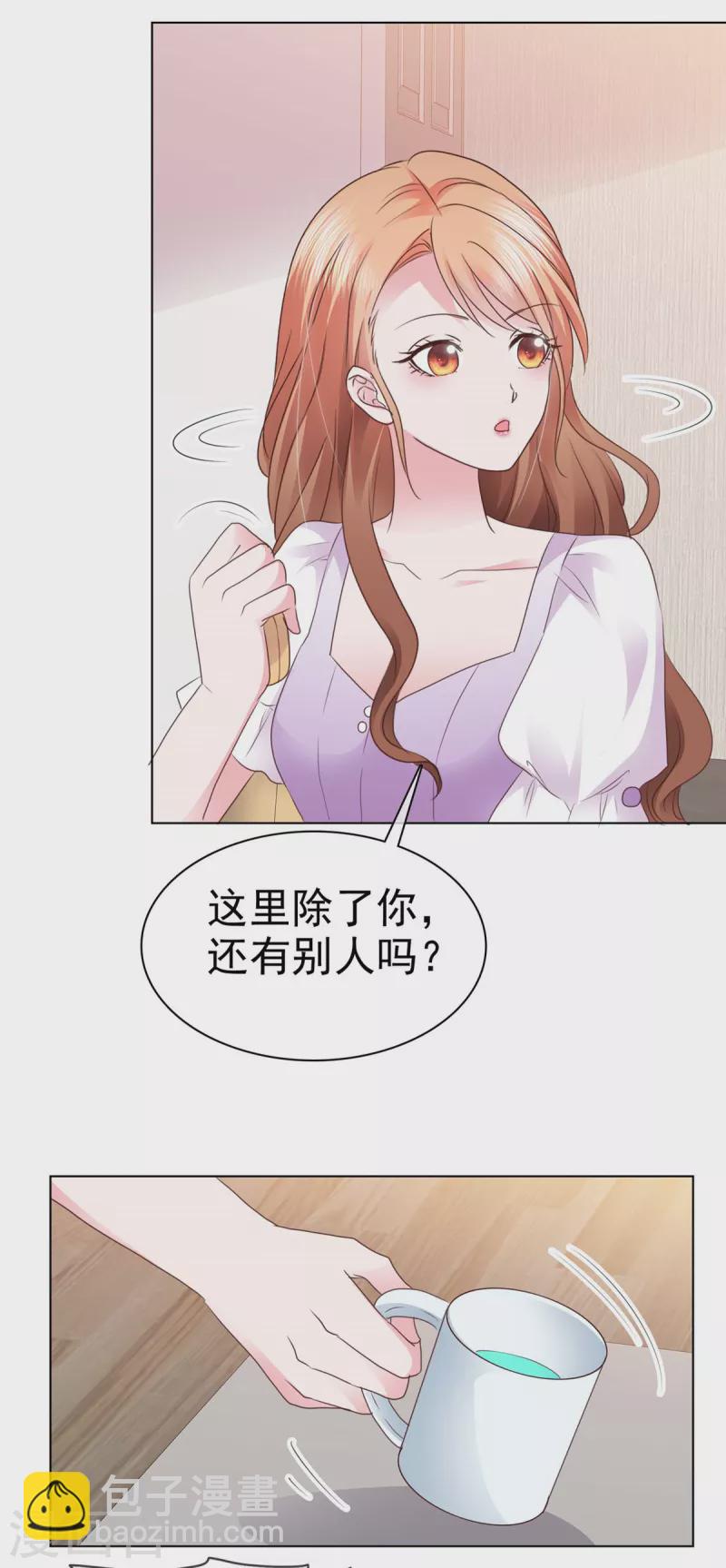 第9话 你的泼妇行为我都录下来了-第10话