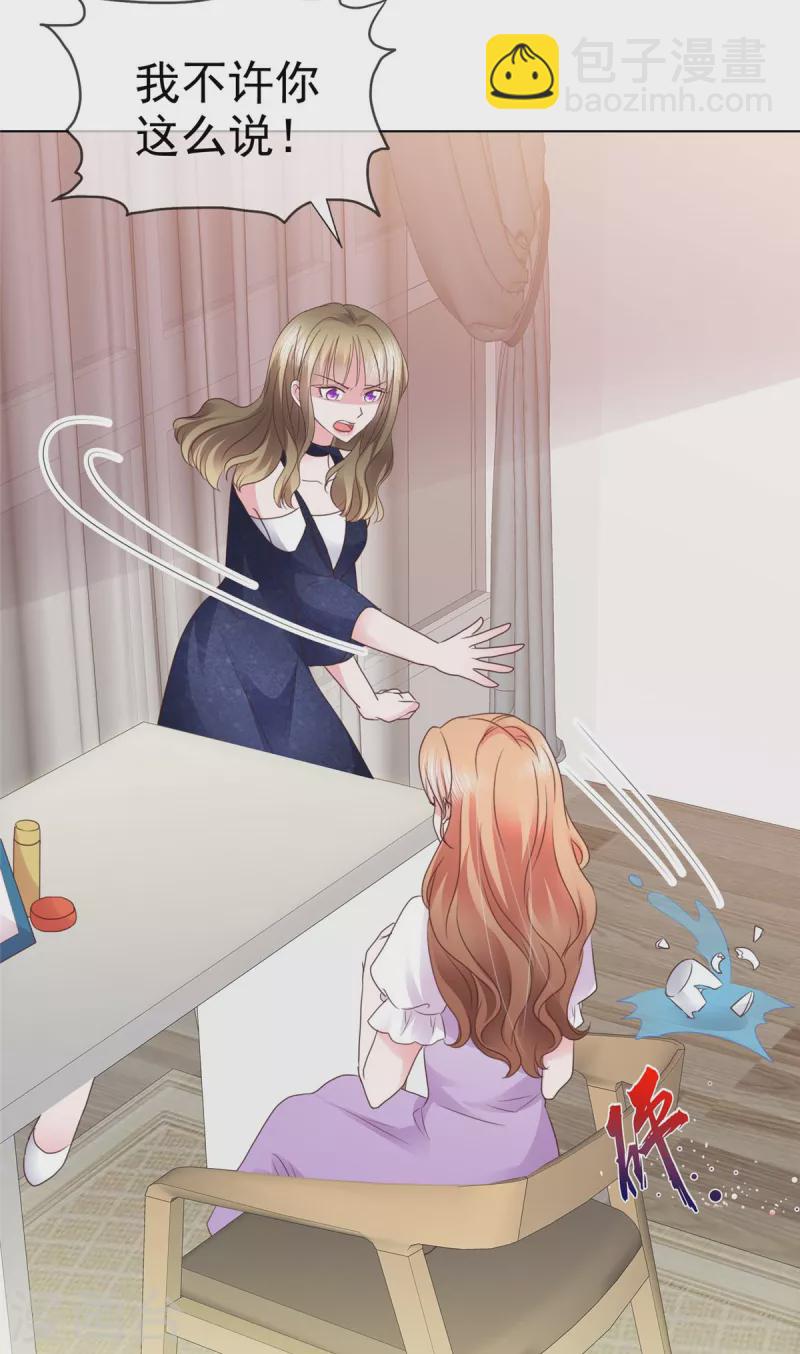 第9话 你的泼妇行为我都录下来了-第10话