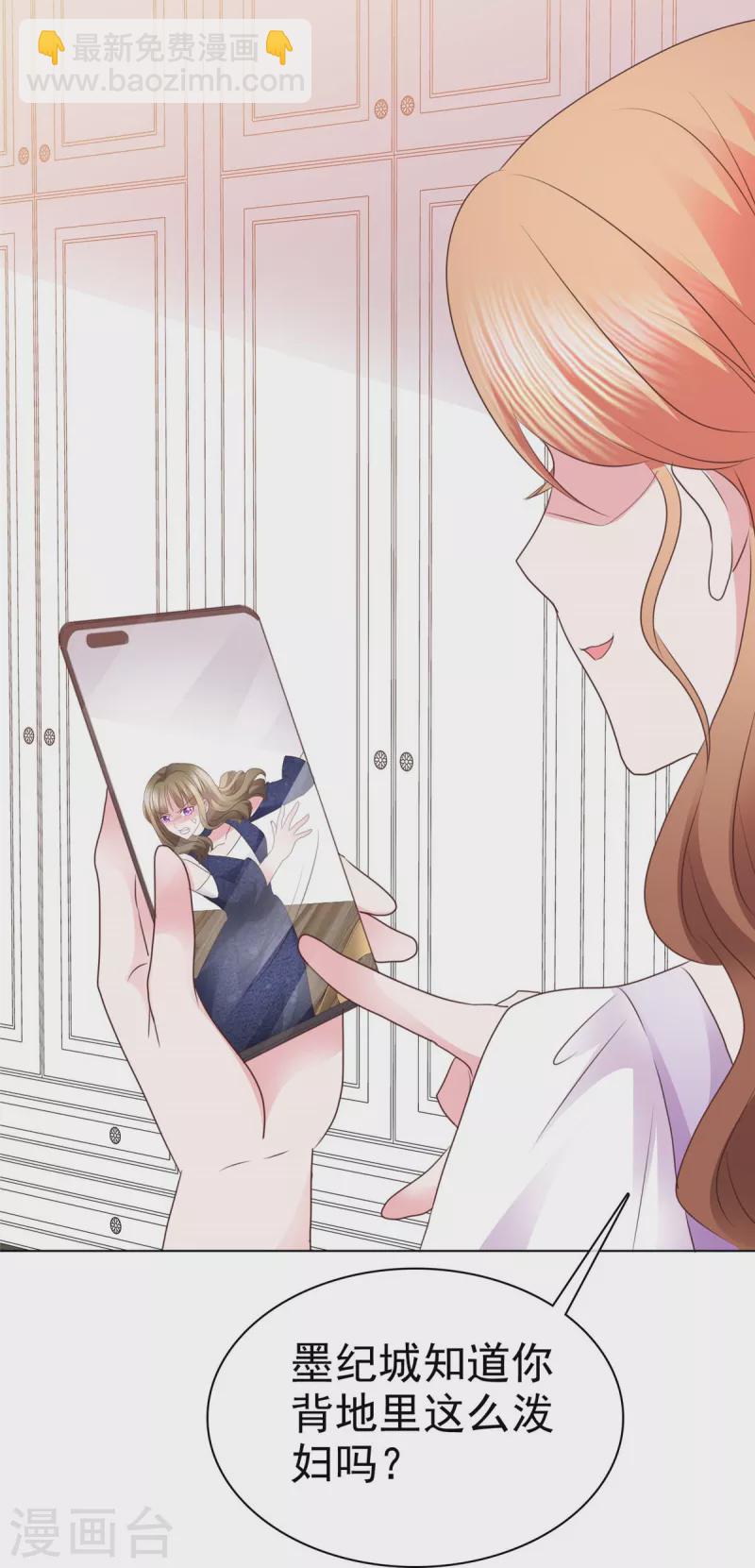 第9话 你的泼妇行为我都录下来了-第10话