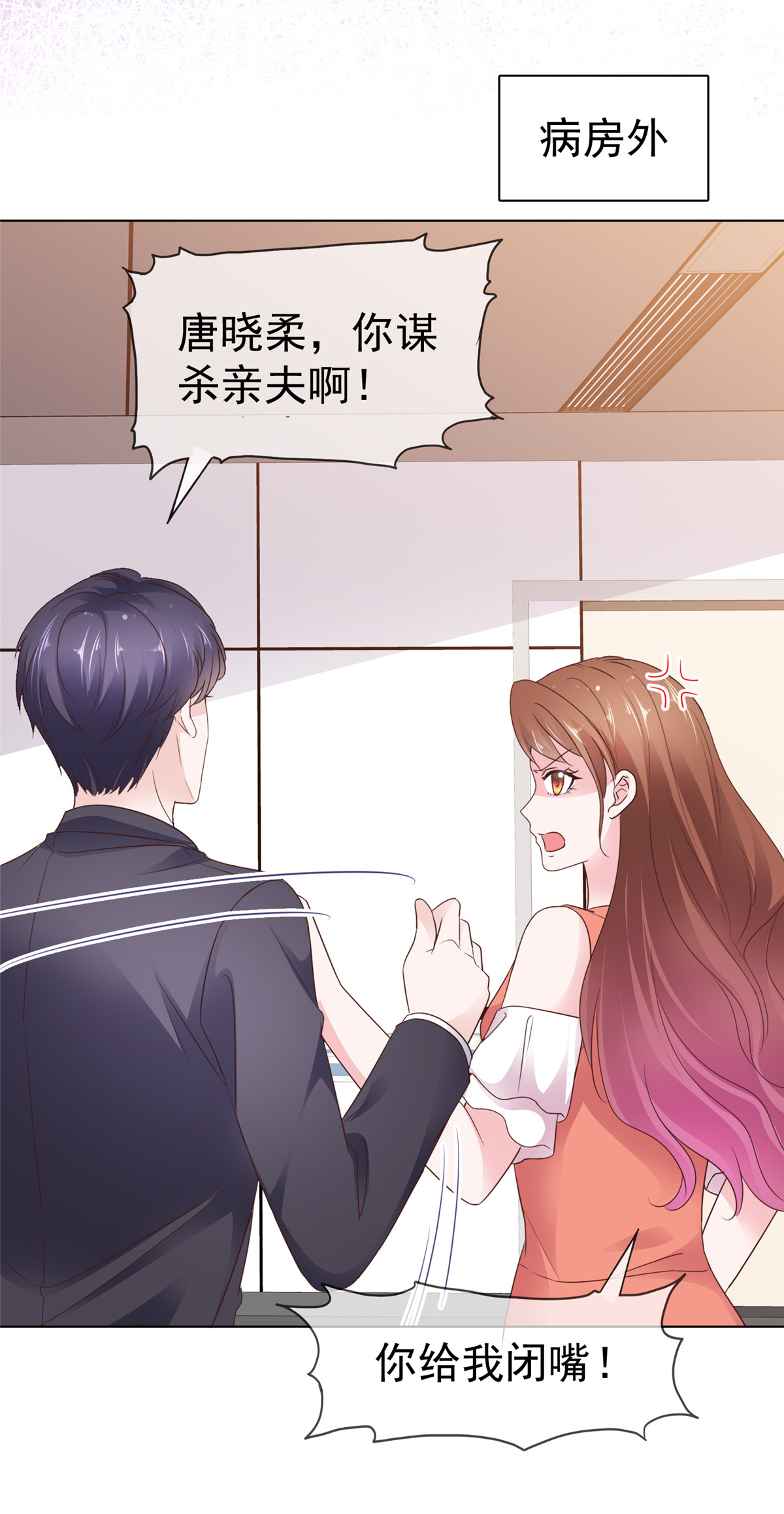 第91话 为你好-第92话