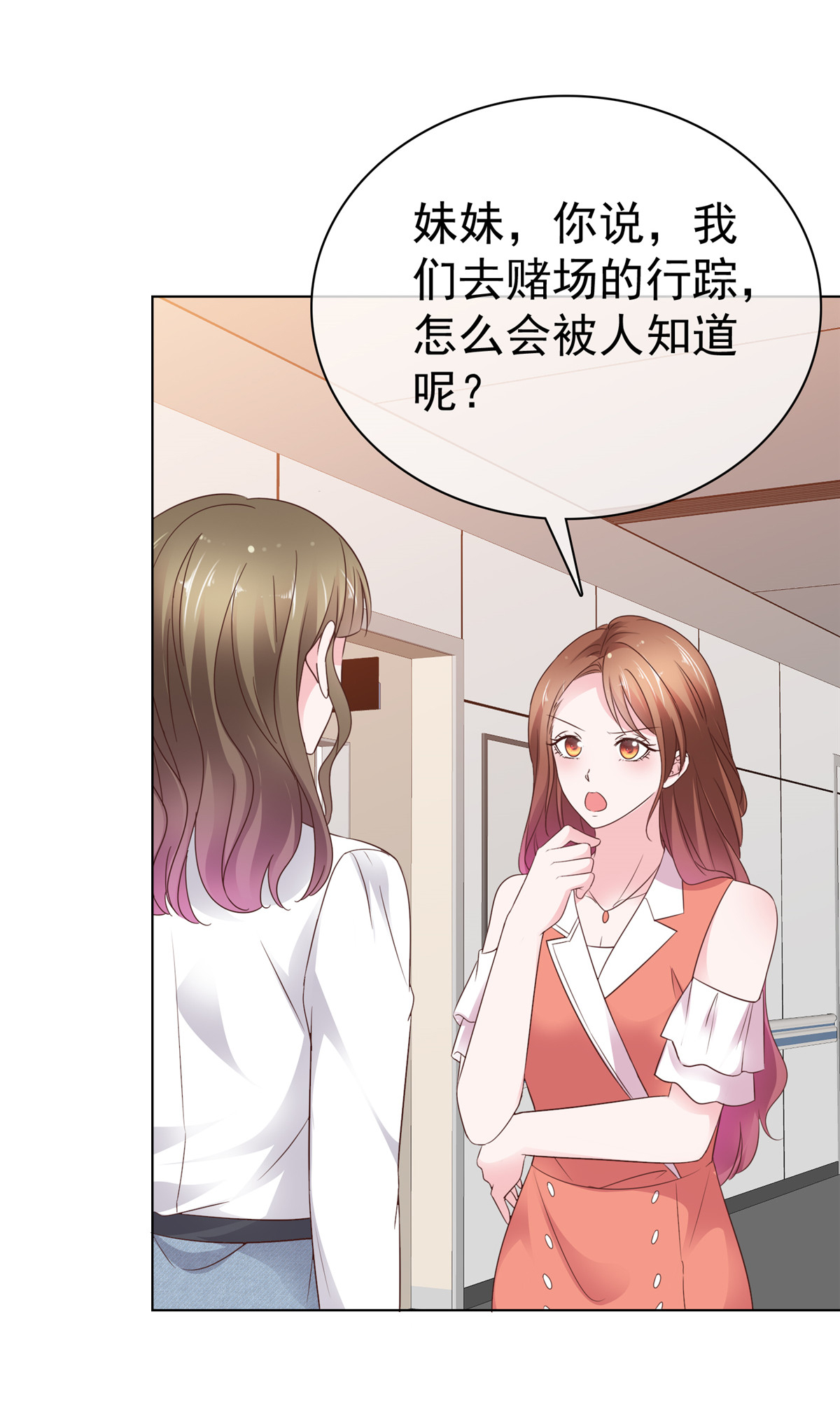 第91话 为你好-第92话