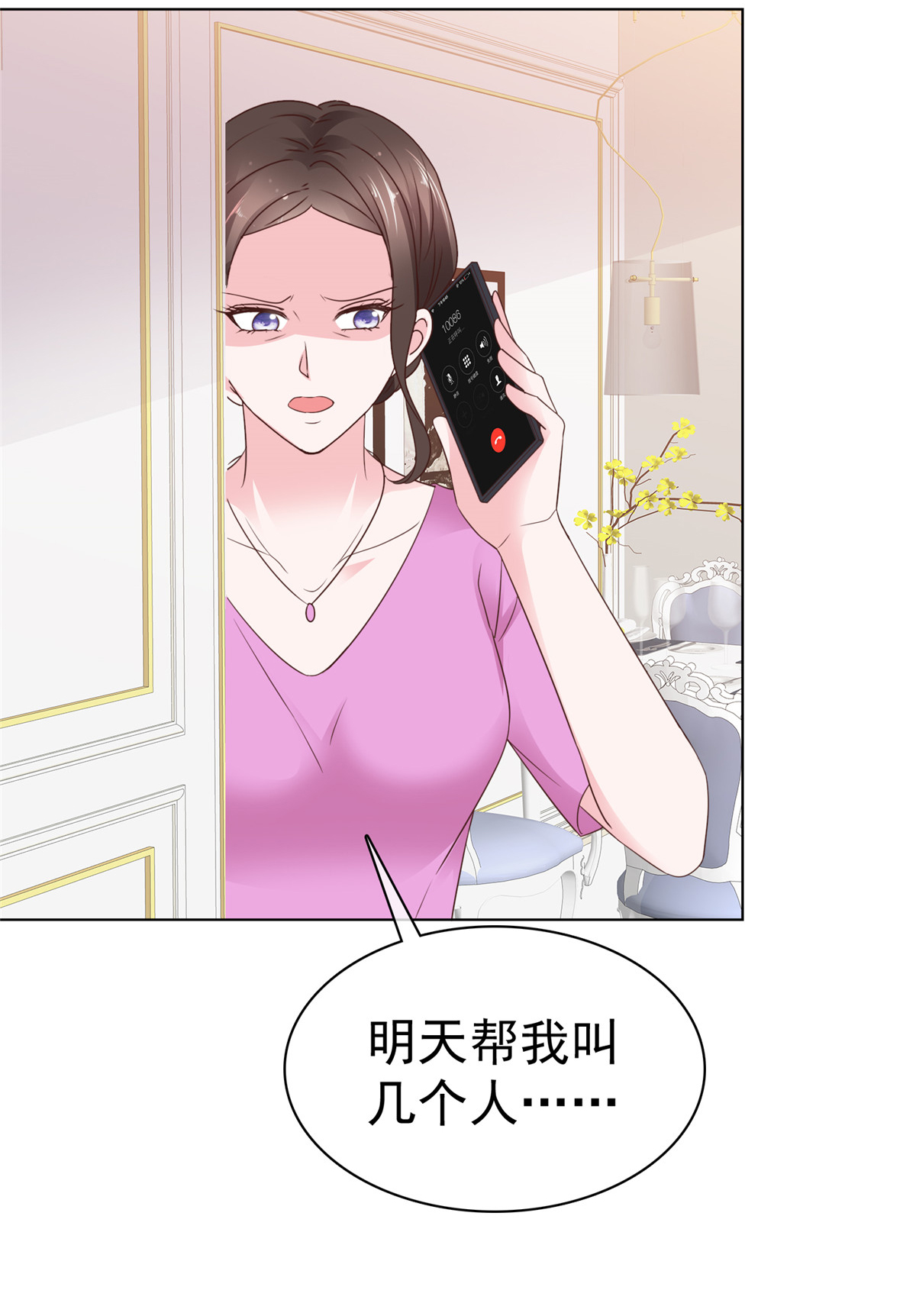 第91话 为你好-第92话