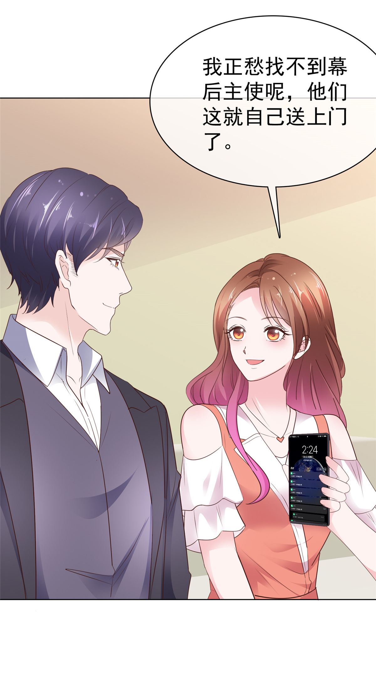 第93话 刚到底-第94话