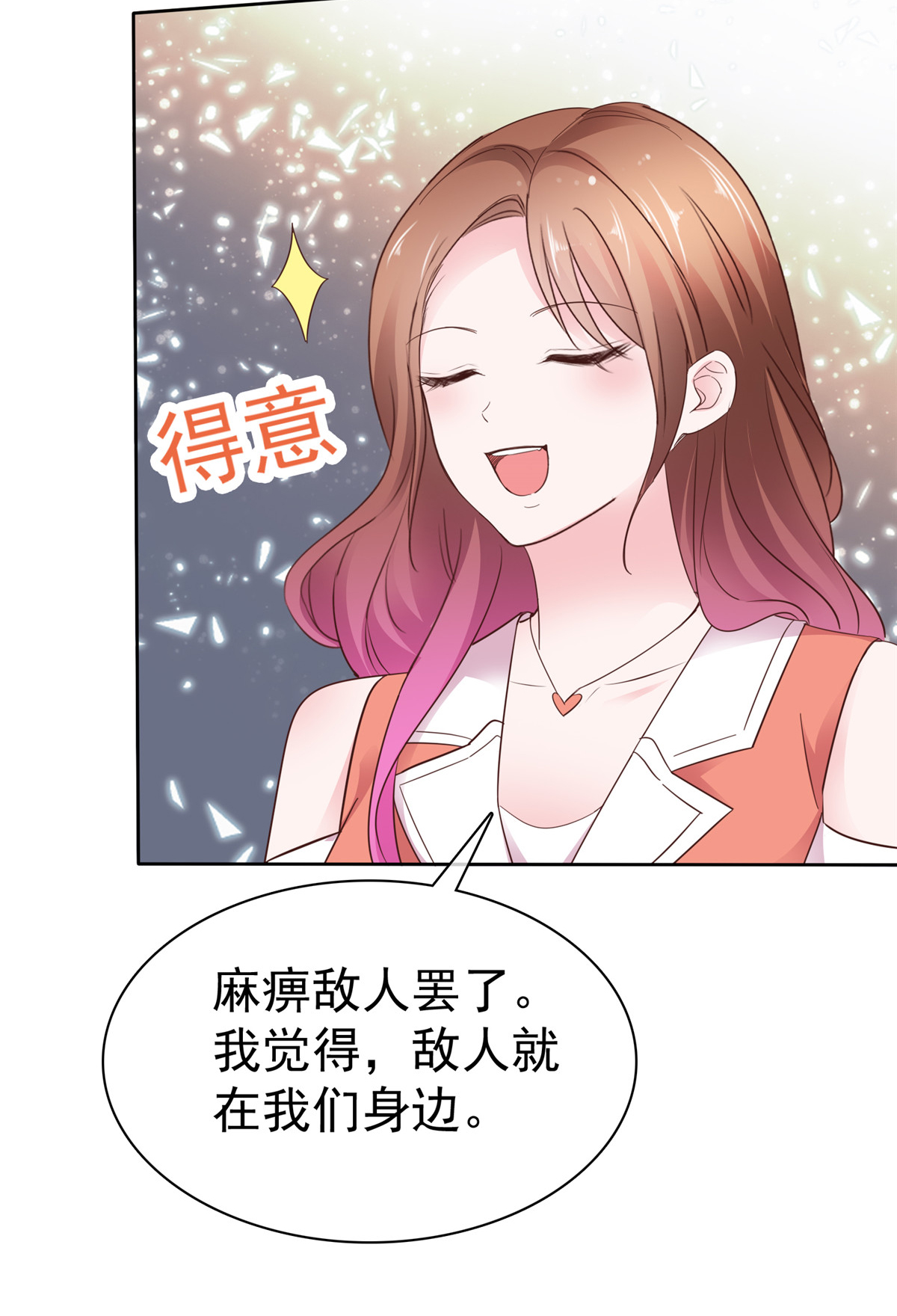 第93话 刚到底-第94话