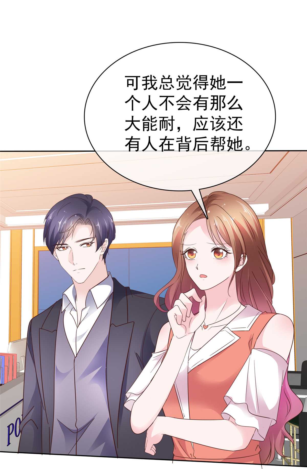 第97话 庆功宴-第98话