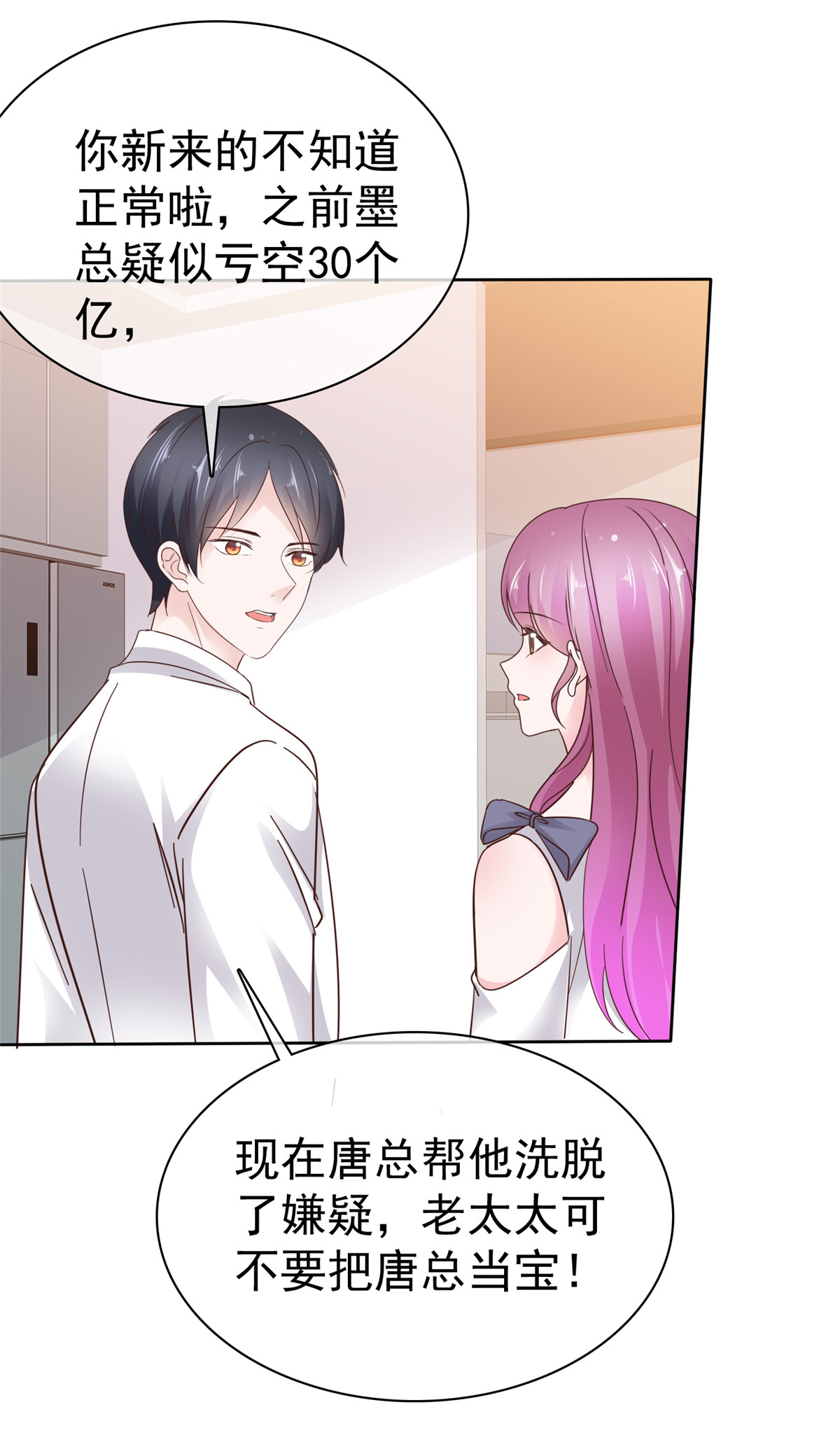 第97话 庆功宴-第98话