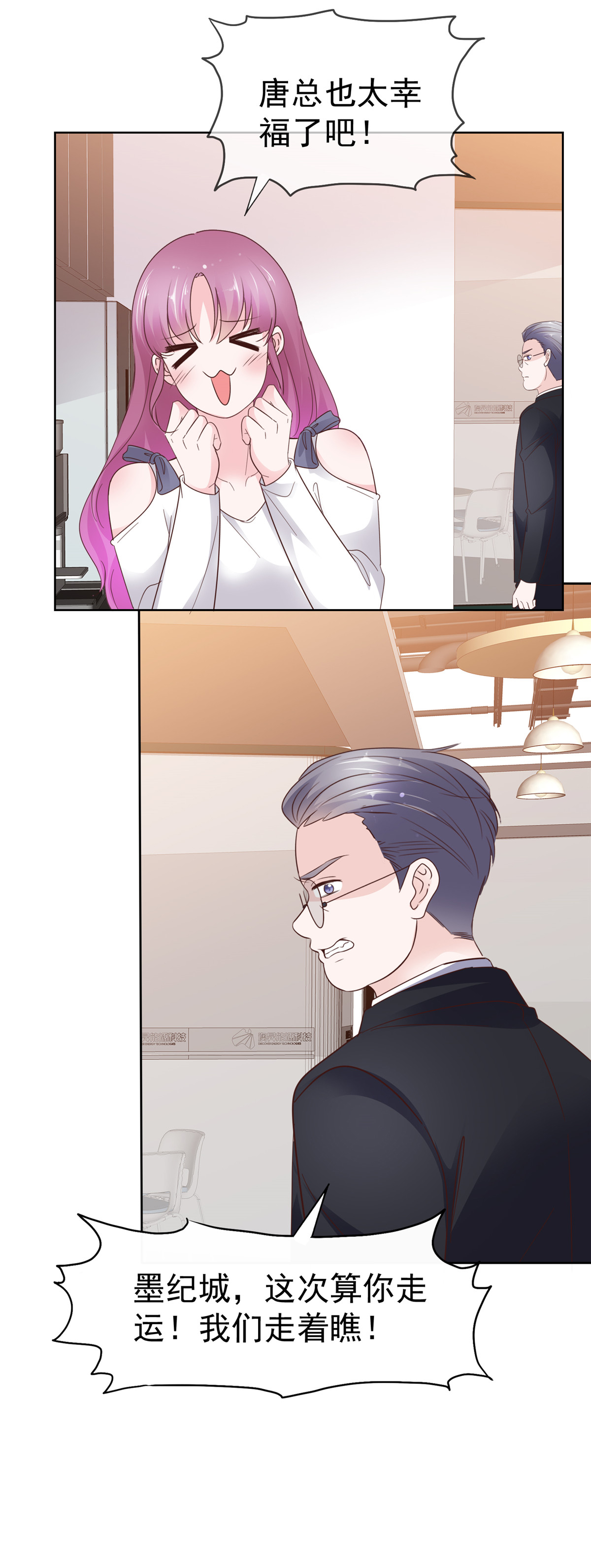 第97话 庆功宴-第98话