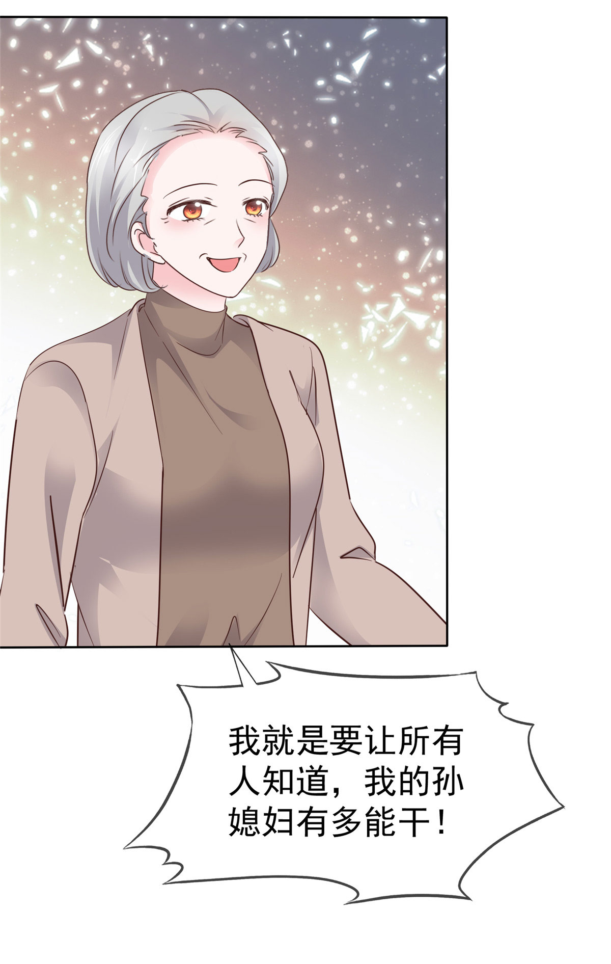 第97话 庆功宴-第98话