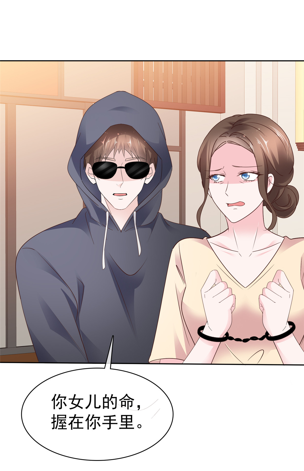 第97话 庆功宴-第98话