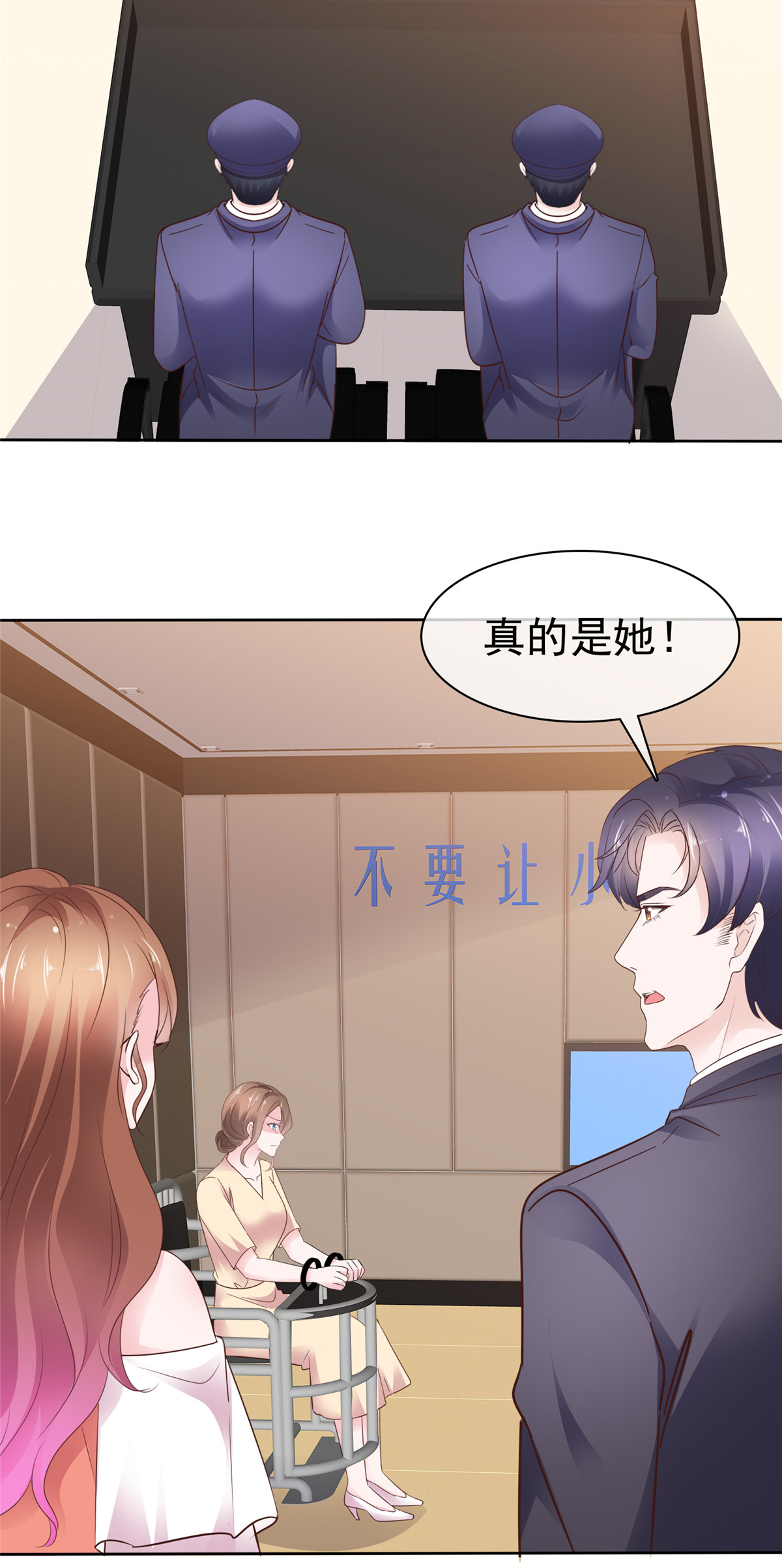 第97话 庆功宴-第98话